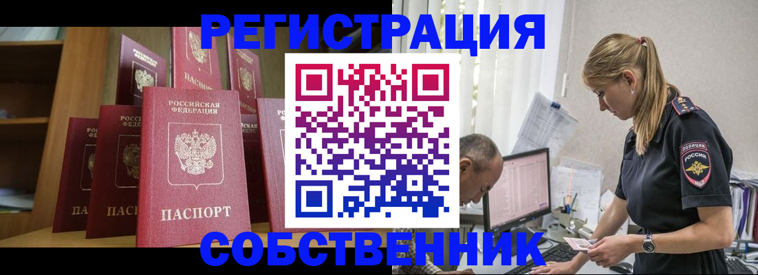 временная регистрация надежно в Мариинске