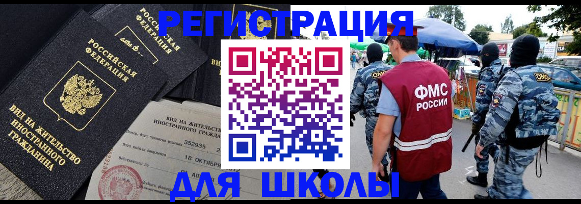 прописка ребенка в Мариинске