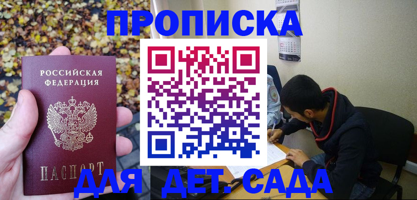 где прописаться в Мариинске